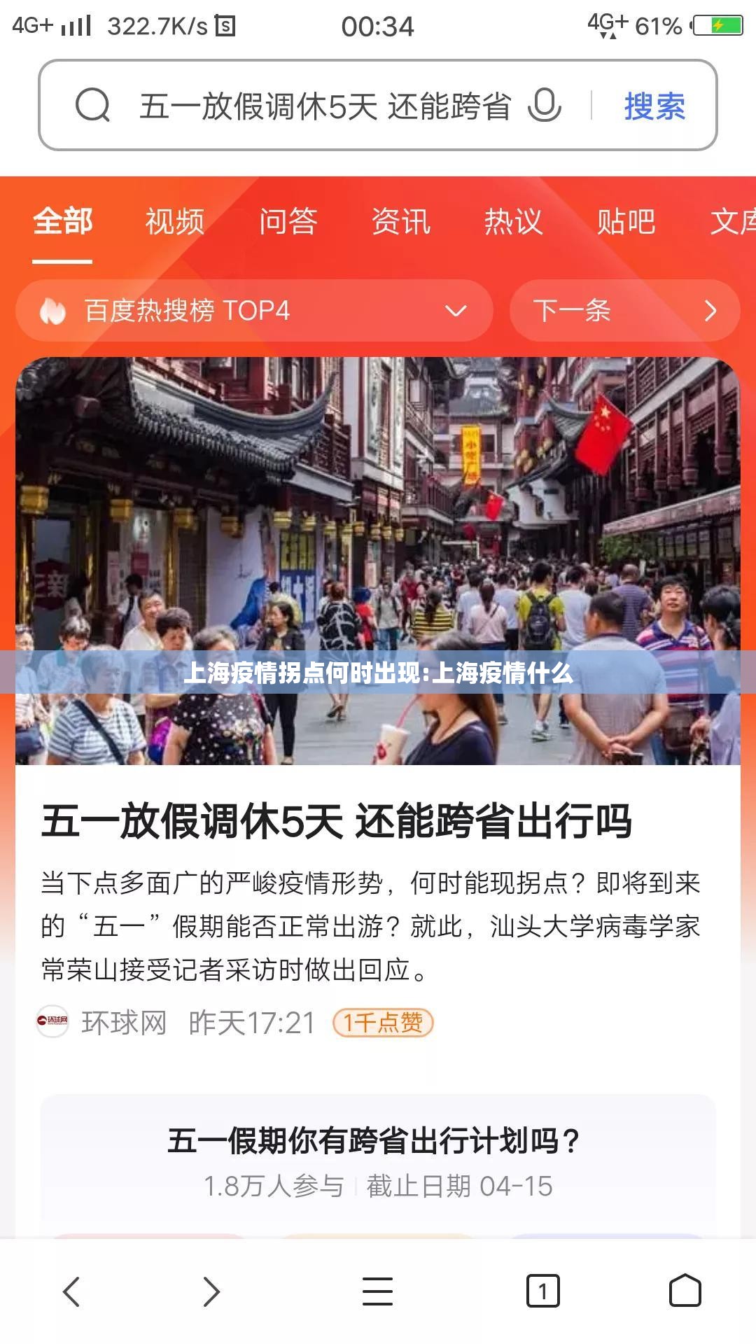 上海疫情拐点何时出现:上海疫情什么