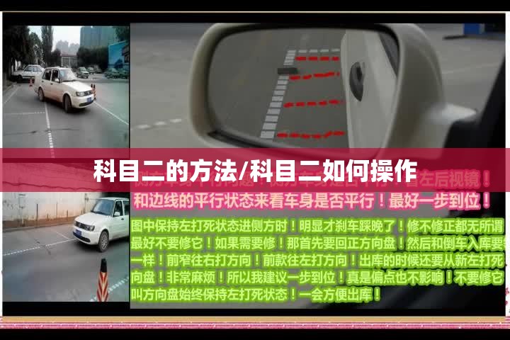 科目二的方法/科目二如何操作
