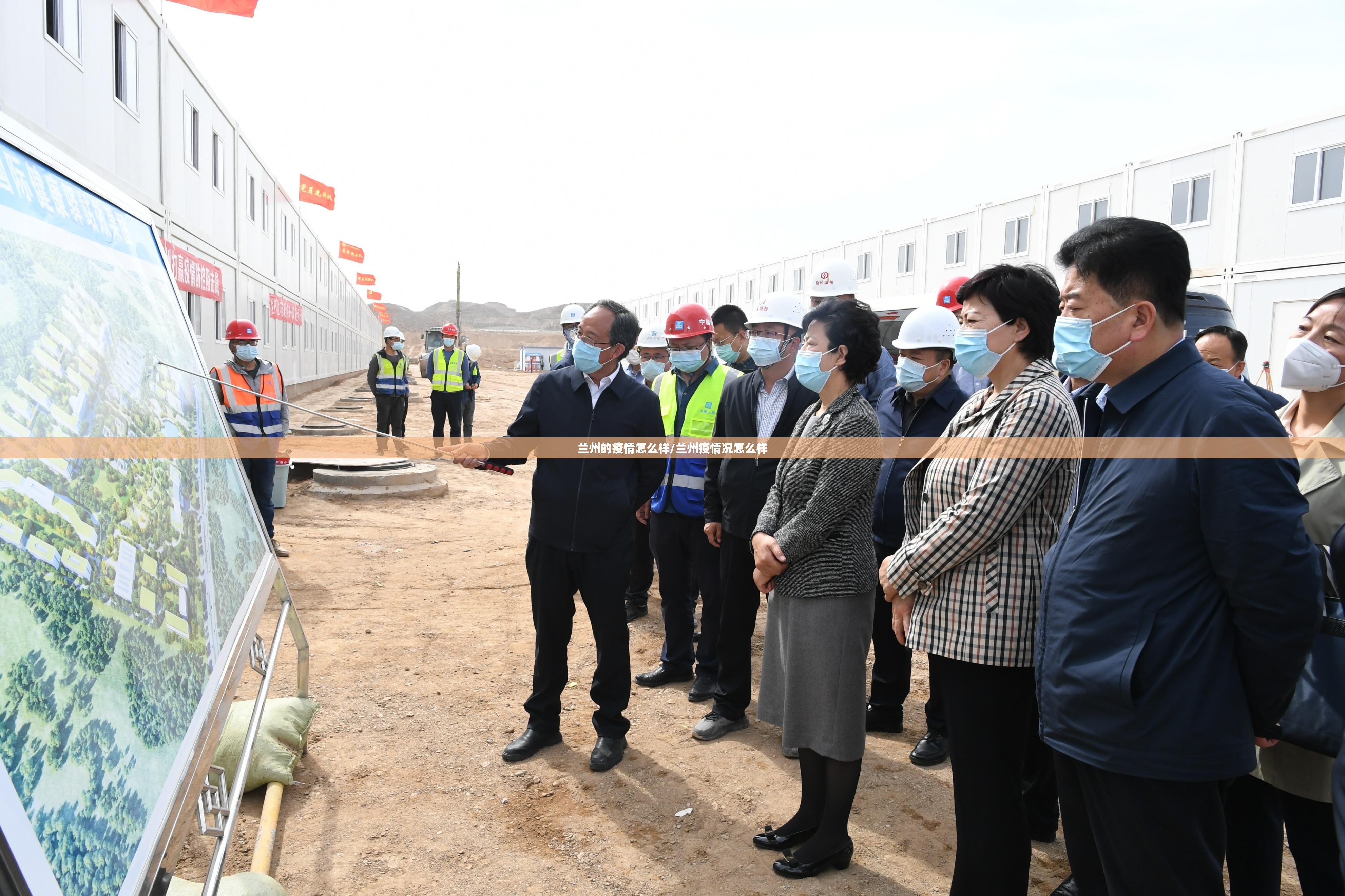 兰州的疫情怎么样/兰州疫情况怎么样 兰州的疫情怎么样/兰州疫情况怎么样