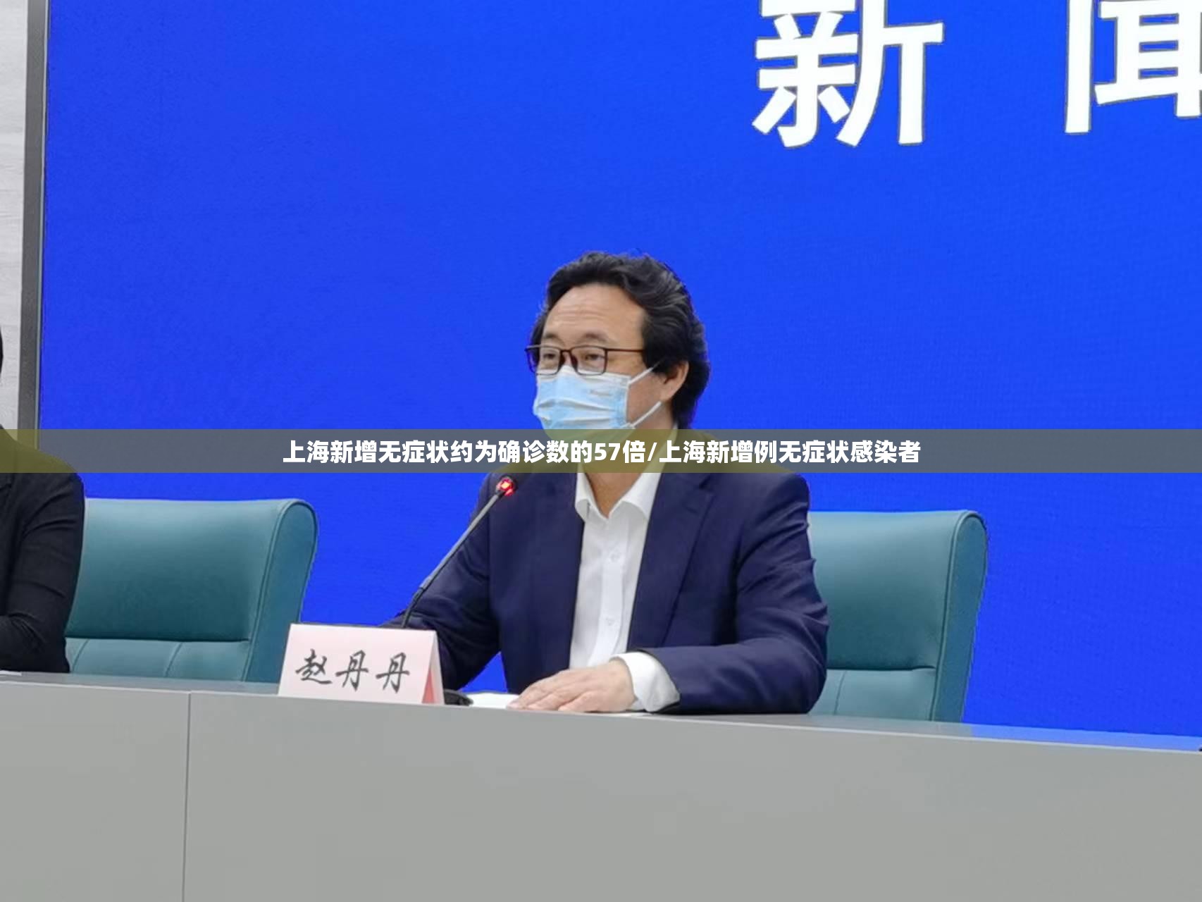 上海新增无症状约为确诊数的57倍/上海新增例无症状感染者 上海新增无症状约为确诊数的57倍/上海新增例无症状感染者