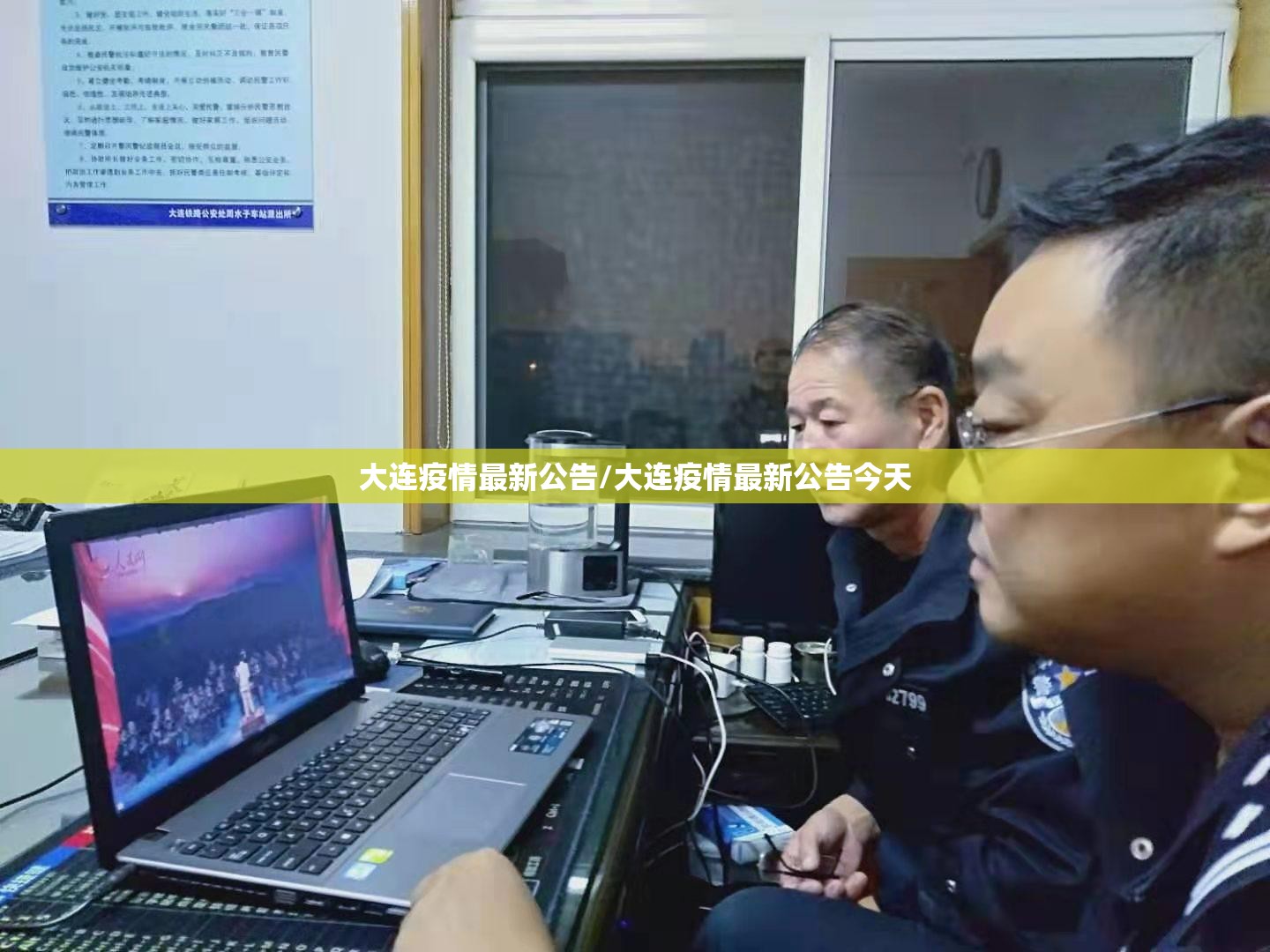 大连疫情最新公告/大连疫情最新公告今天 大连疫情最新公告/大连疫情最新公告今天