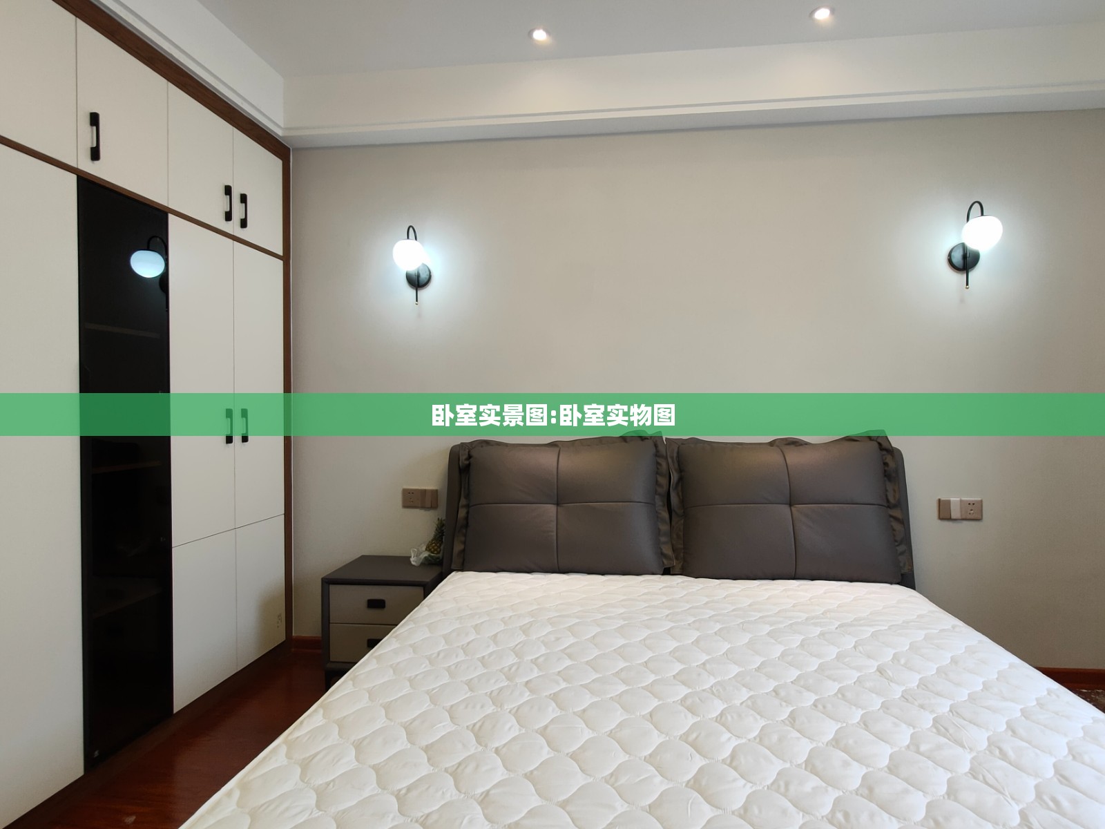 卧室实景图:卧室实物图 卧室实景图:卧室实物图