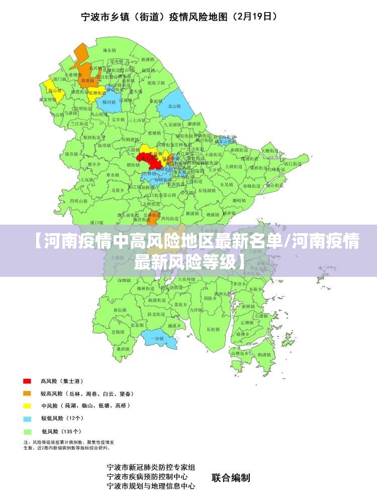 【河南疫情中高风险地区最新名单/河南疫情最新风险等级】 【河南疫情中高风险地区最新名单/河南疫情最新风险等级】