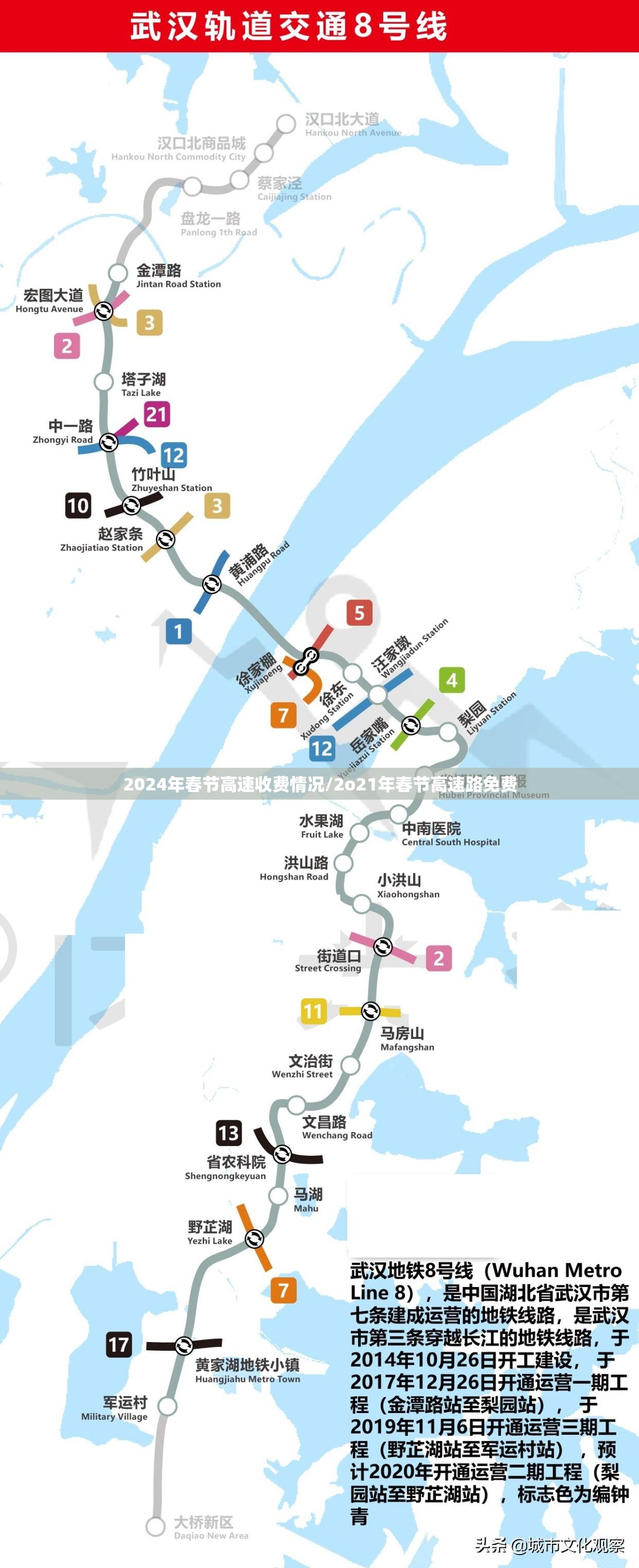 2024年春节高速收费情况/2o21年春节高速路免费 2024年春节高速收费情况/2o21年春节高速路免费