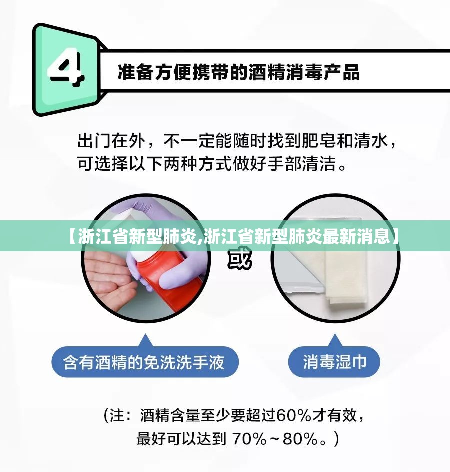【浙江省新型肺炎,浙江省新型肺炎最新消息】 【浙江省新型肺炎,浙江省新型肺炎最新消息】