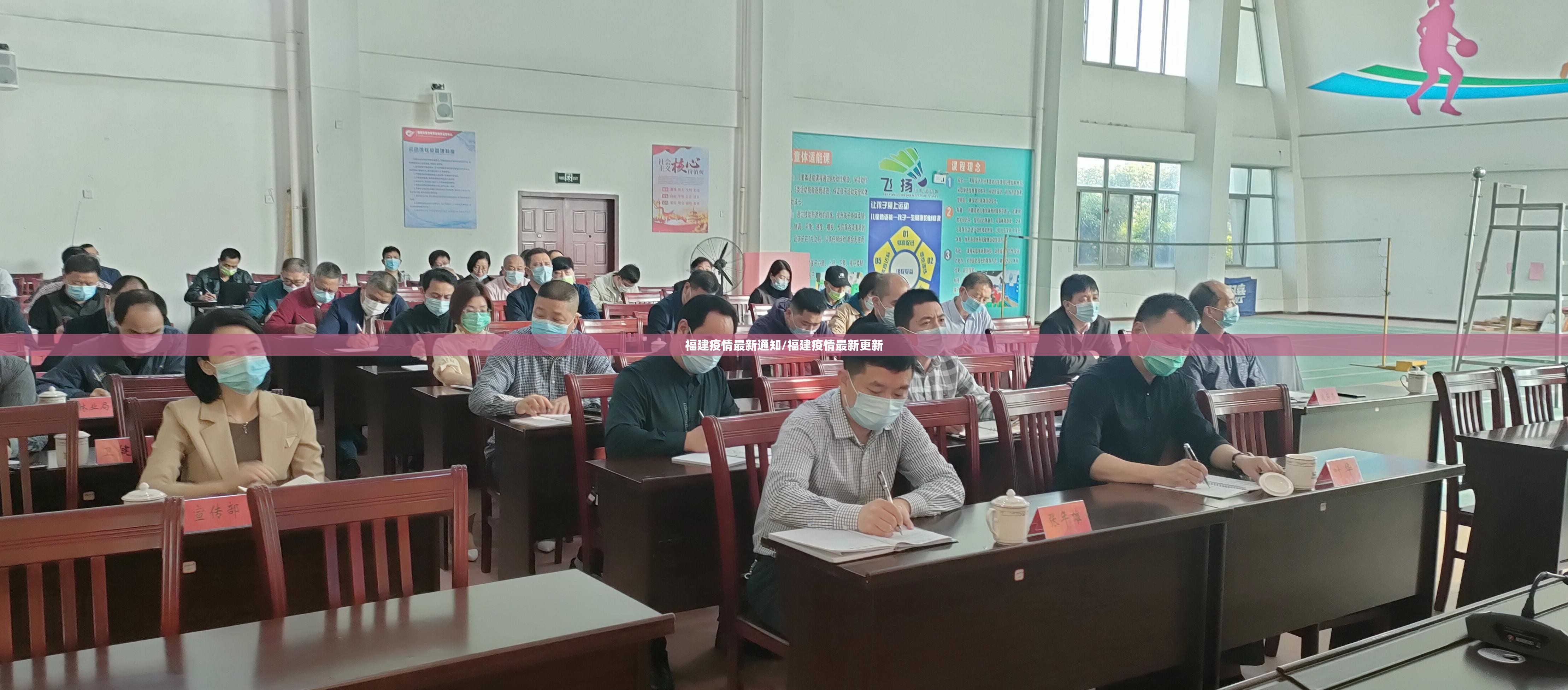 福建疫情最新通知/福建疫情最新更新 福建疫情最新通知/福建疫情最新更新