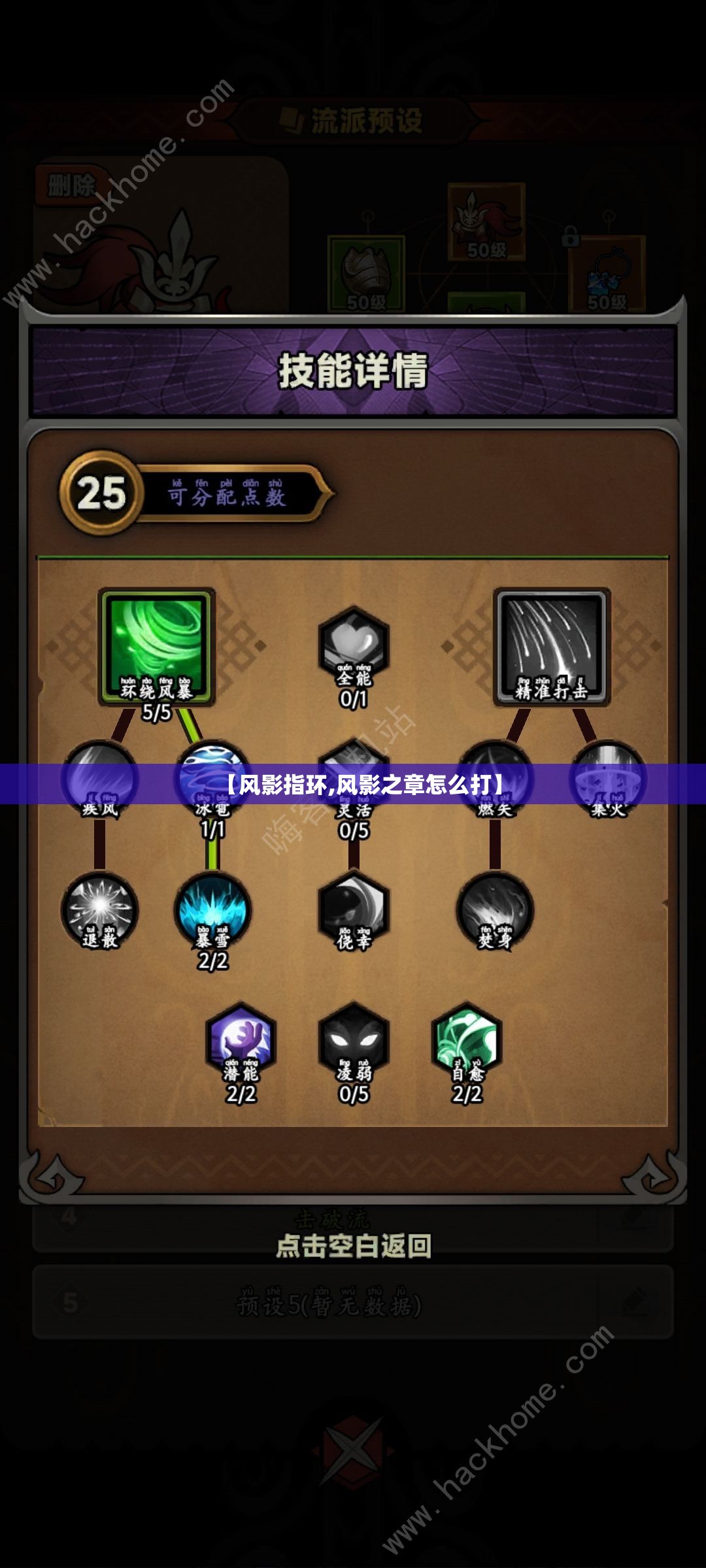 【风影指环,风影之章怎么打】 【风影指环,风影之章怎么打】