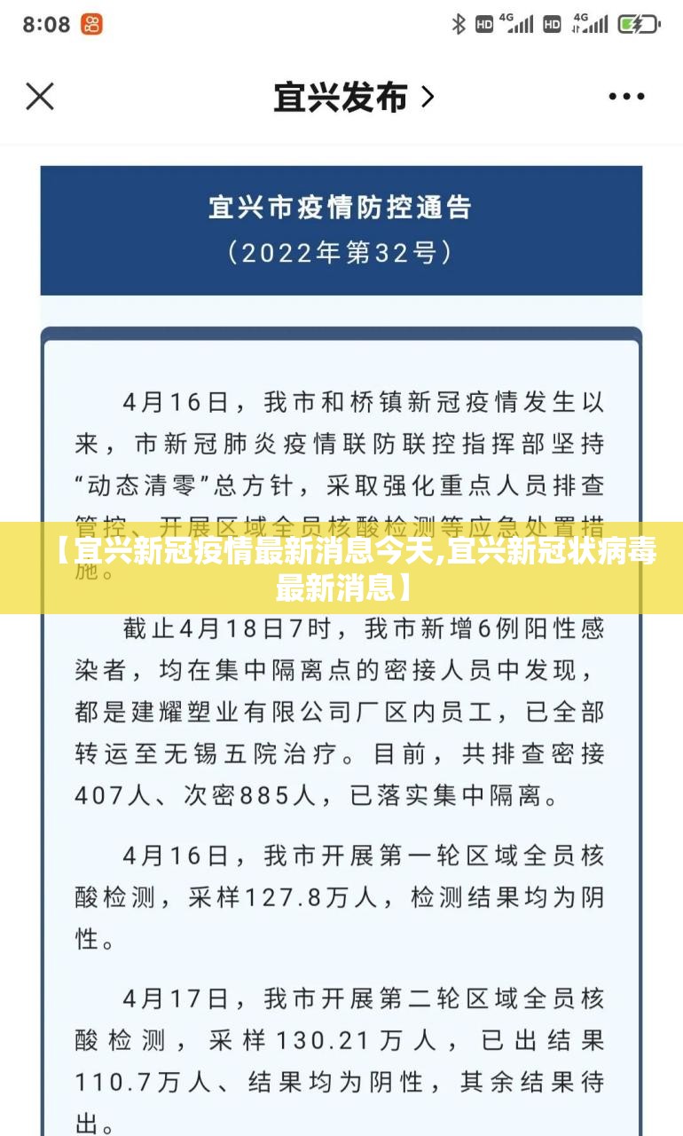【宜兴新冠疫情最新消息今天,宜兴新冠状病毒最新消息】 【宜兴新冠疫情最新消息今天,宜兴新冠状病毒最新消息】
