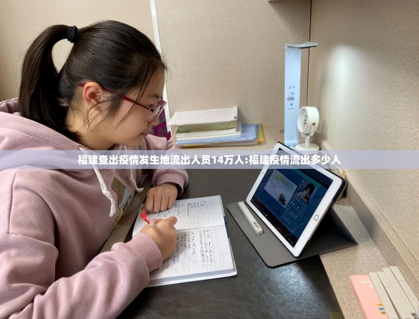 福建查出疫情发生地流出人员14万人:福建疫情流出多少人 福建查出疫情发生地流出人员14万人:福建疫情流出多少人