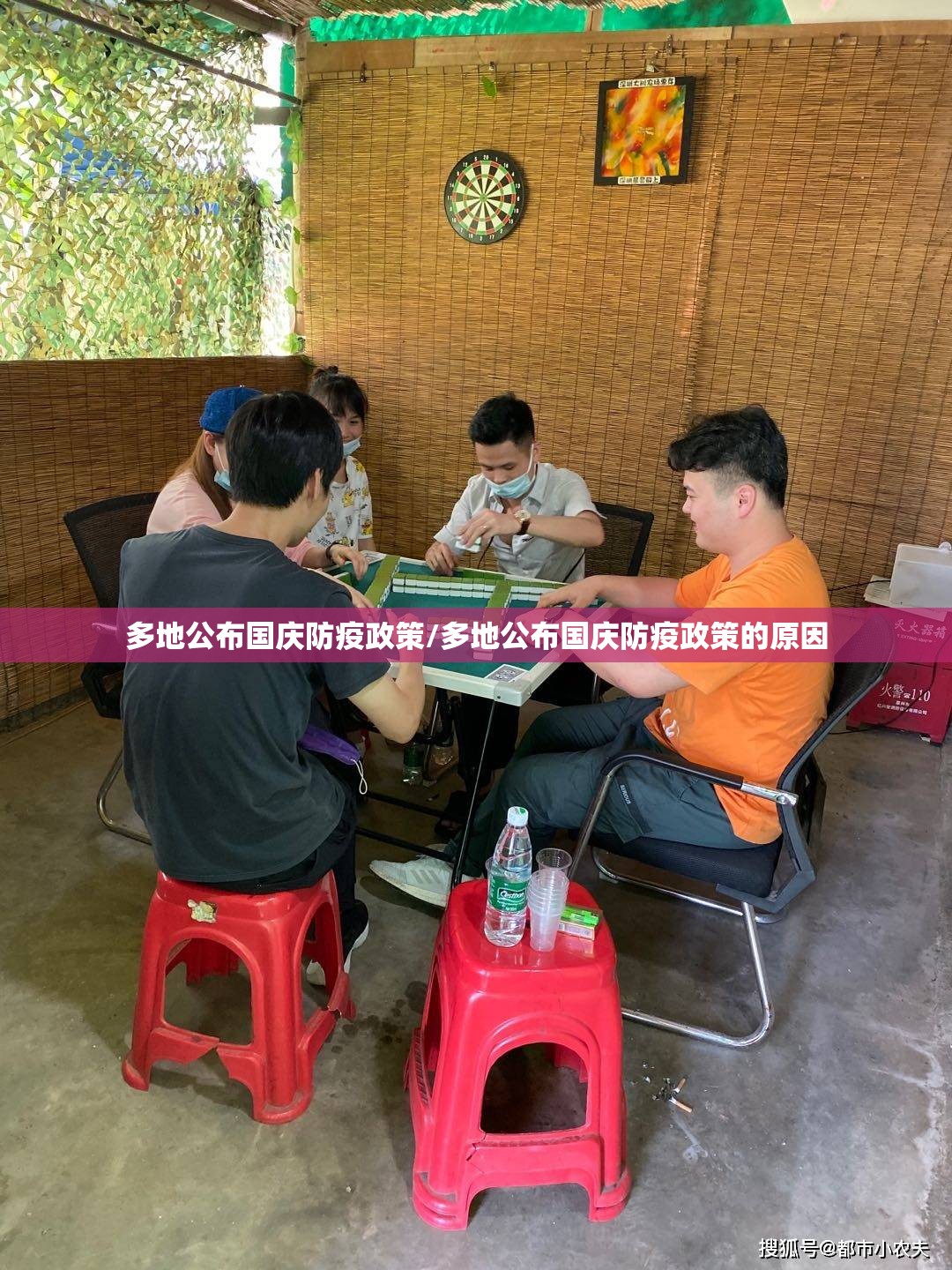 多地公布国庆防疫政策/多地公布国庆防疫政策的原因 多地公布国庆防疫政策/多地公布国庆防疫政策的原因