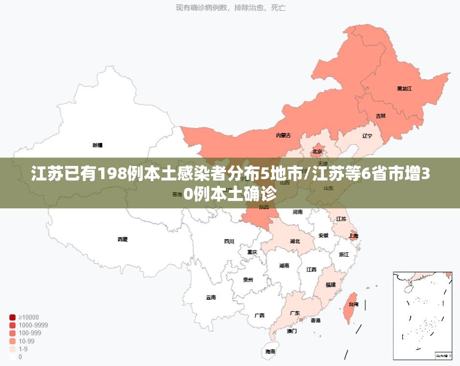 江苏已有198例本土感染者分布5地市/江苏等6省市增30例本土确诊