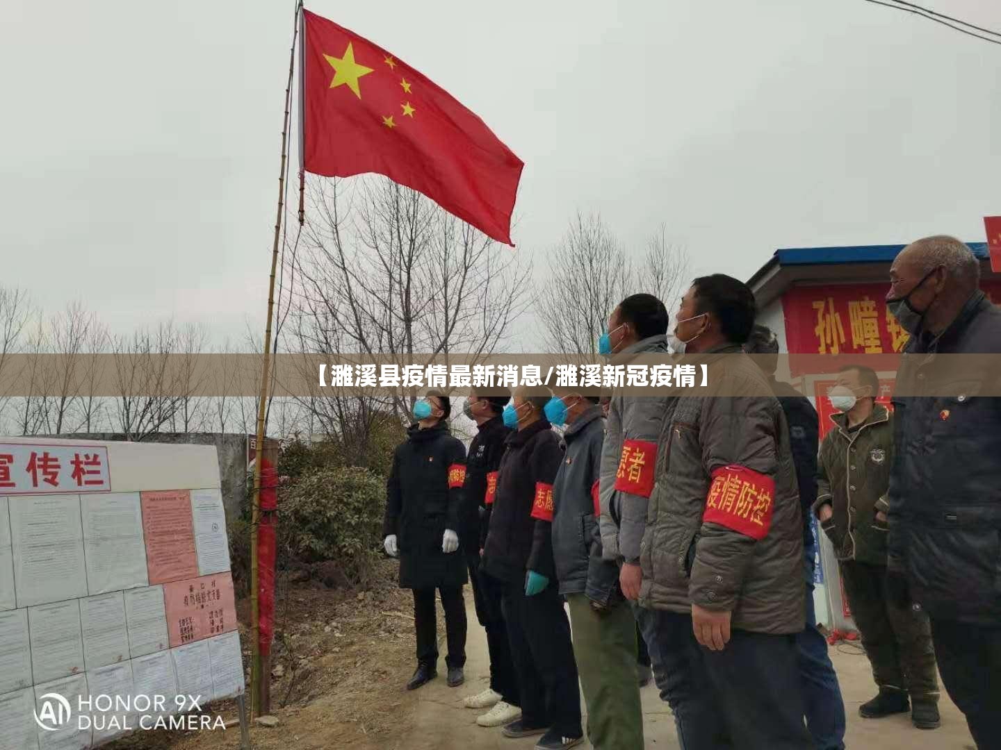【濉溪县疫情最新消息/濉溪新冠疫情】 【濉溪县疫情最新消息/濉溪新冠疫情】