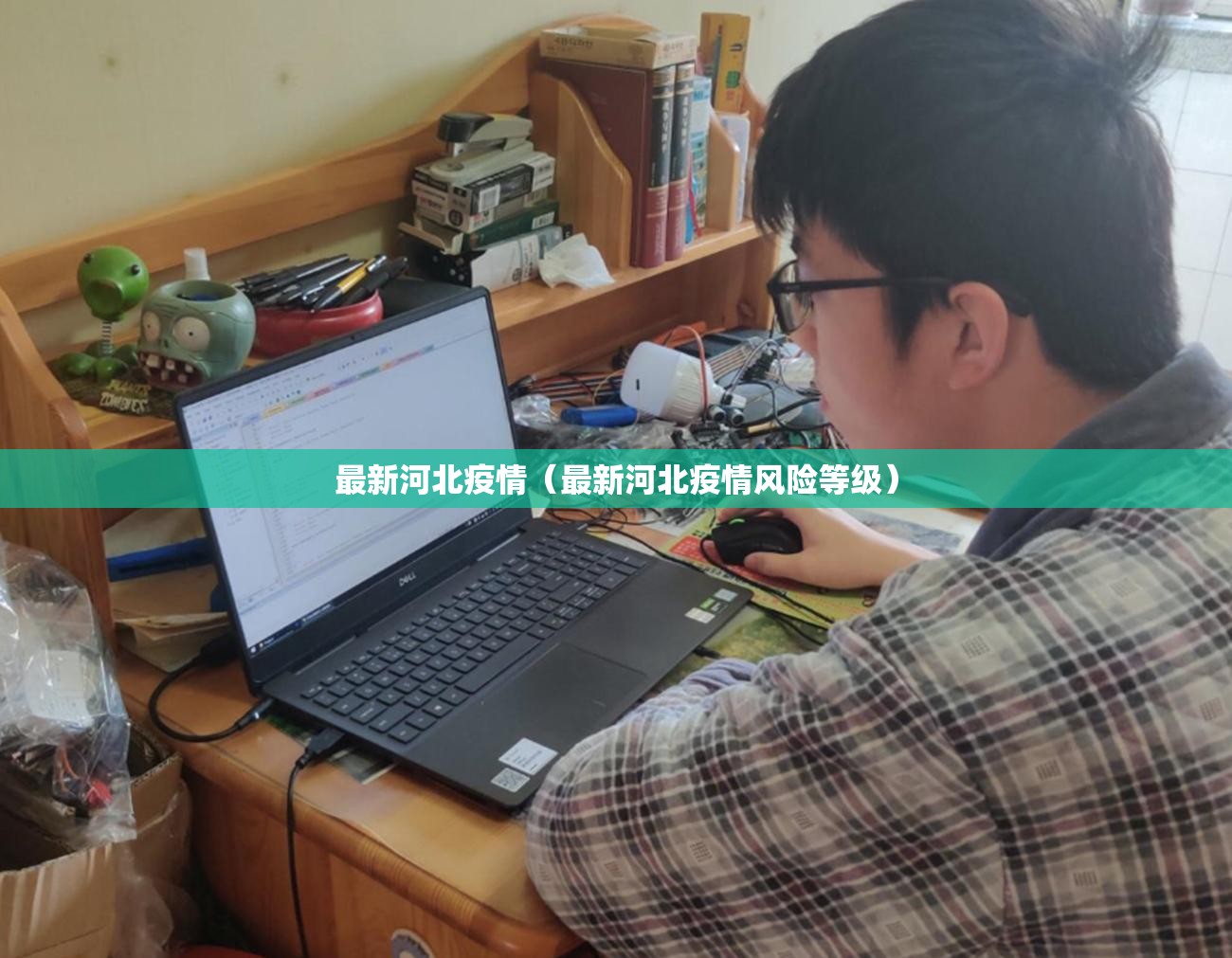 最新河北疫情（最新河北疫情风险等级）