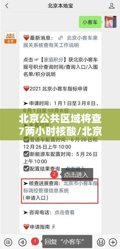 北京公共区域将查7两小时核酸/北京公共区域将查7两小时核酸吗 北京公共区域将查7两小时核酸/北京公共区域将查7两小时核酸吗
