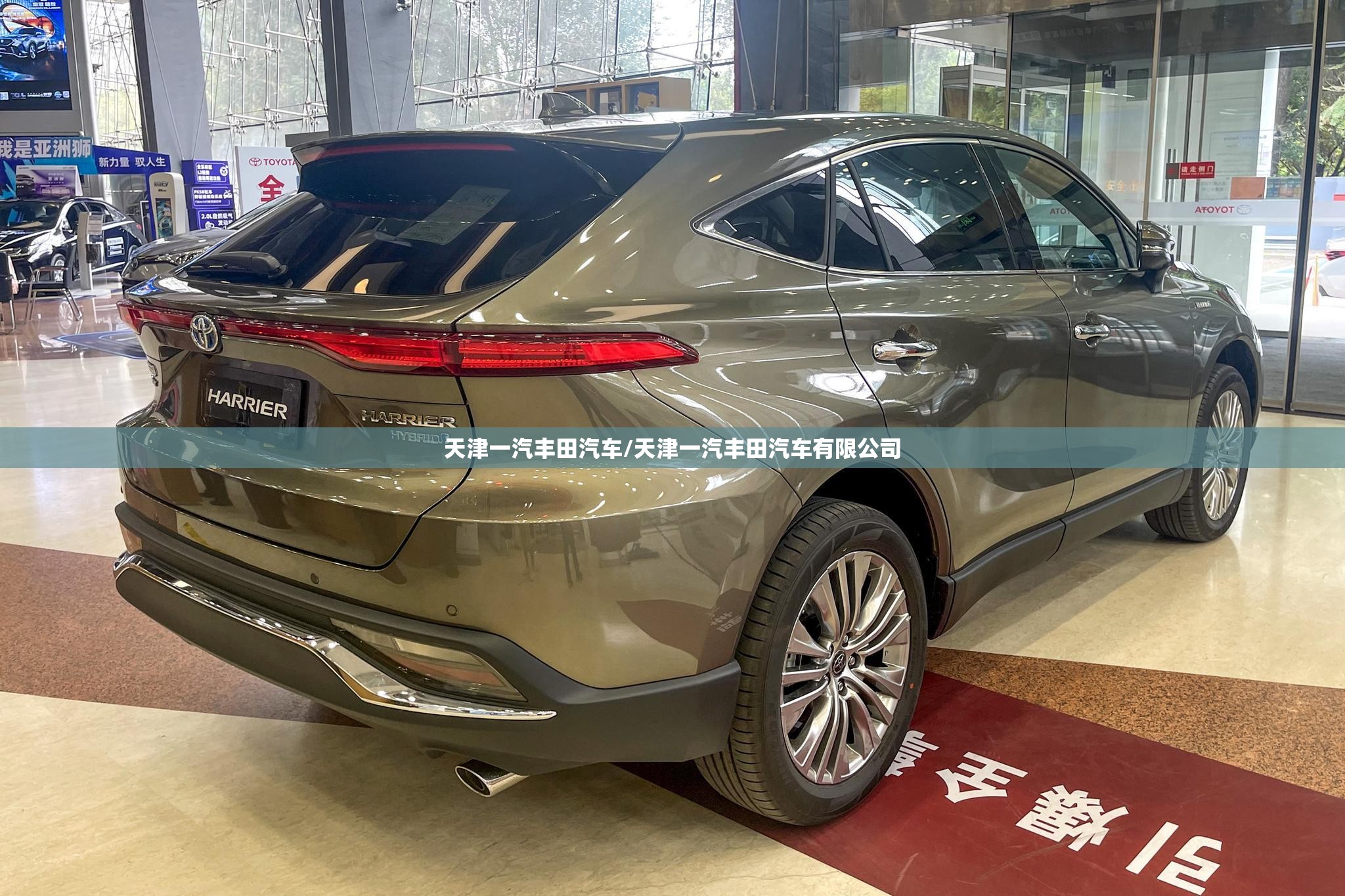天津一汽丰田汽车/天津一汽丰田汽车有限公司 天津一汽丰田汽车/天津一汽丰田汽车有限公司