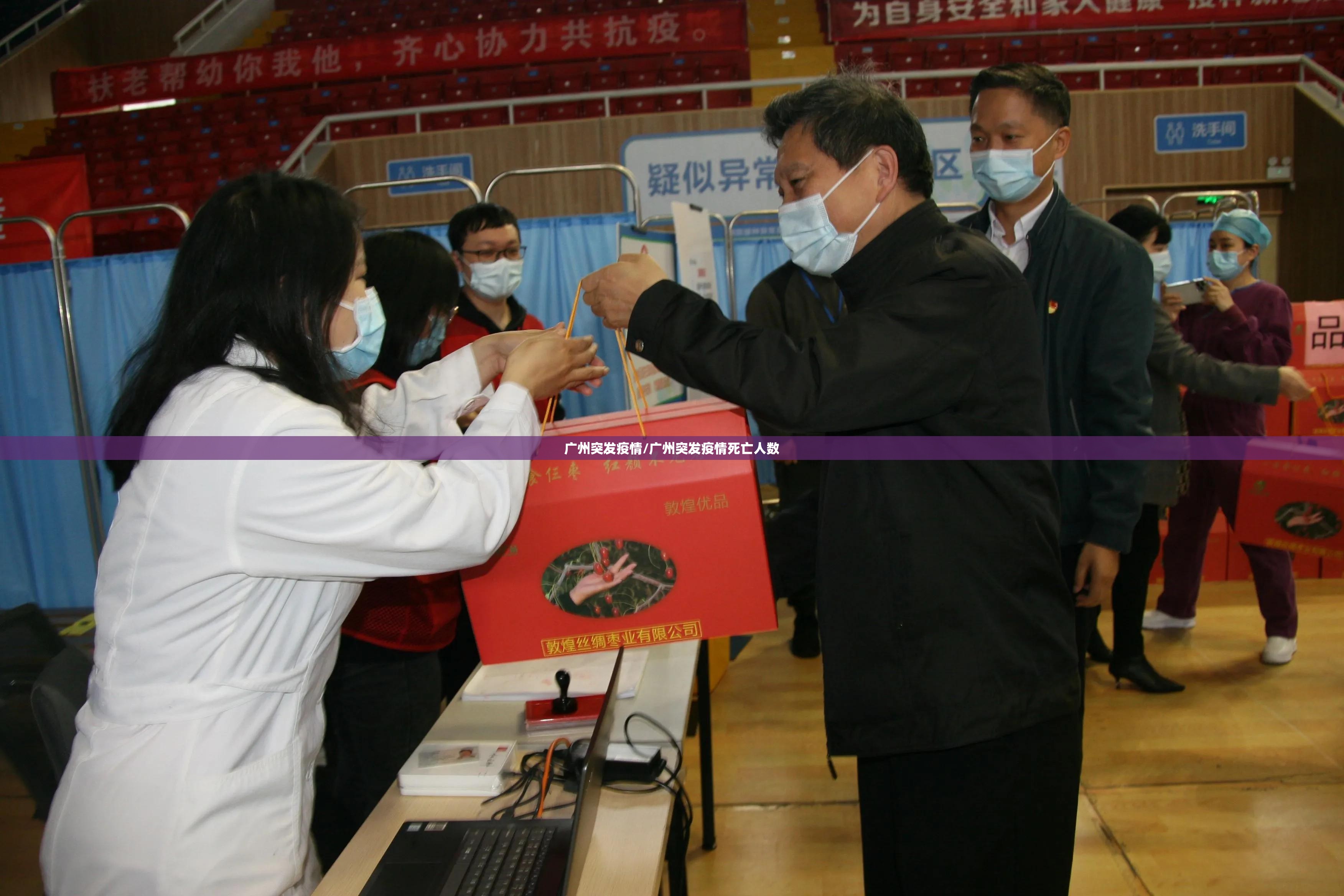 广州突发疫情/广州突发疫情死亡人数