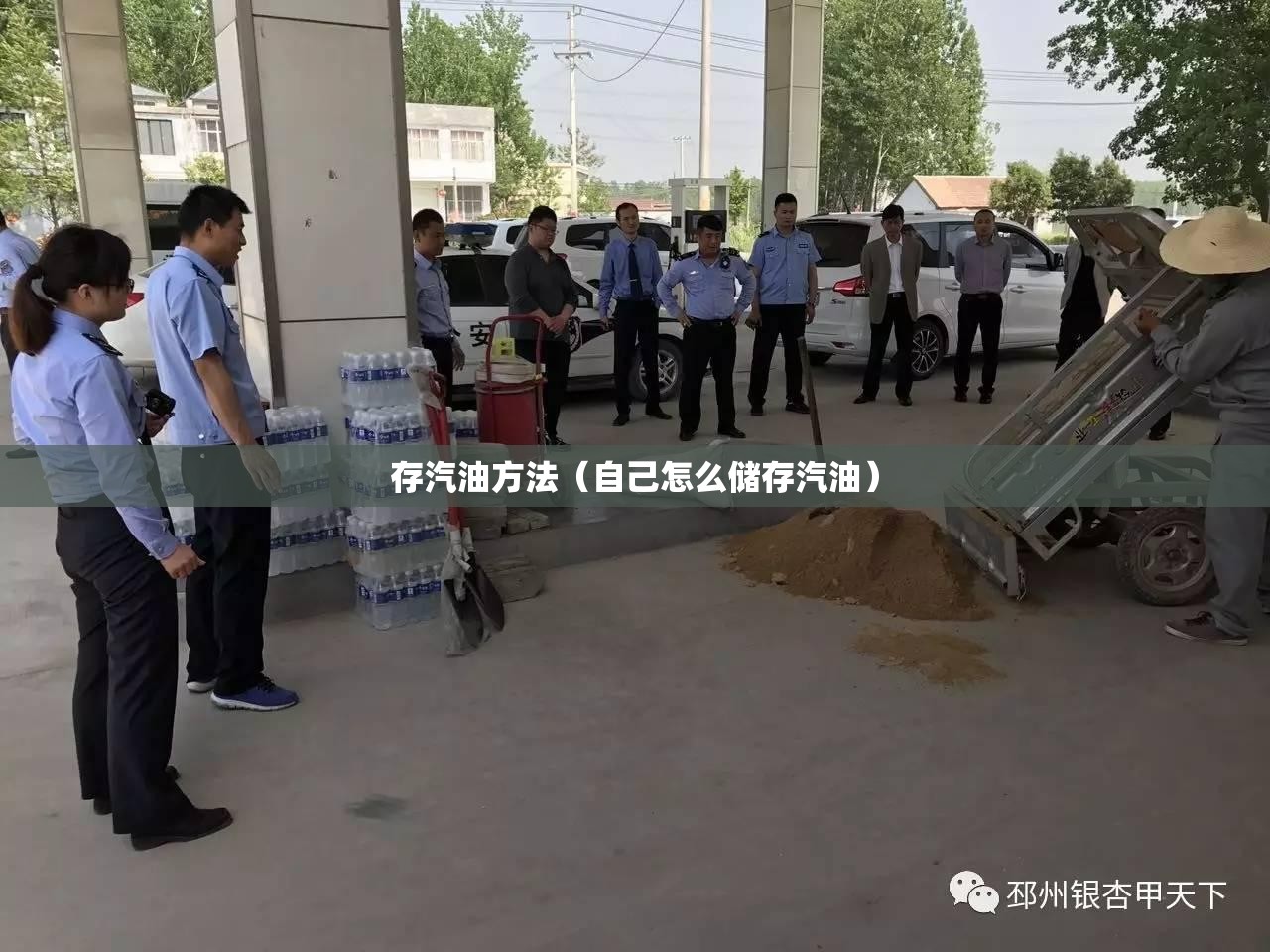 存汽油方法(自己怎么储存汽油) 存汽油方法(自己怎么储存汽油)