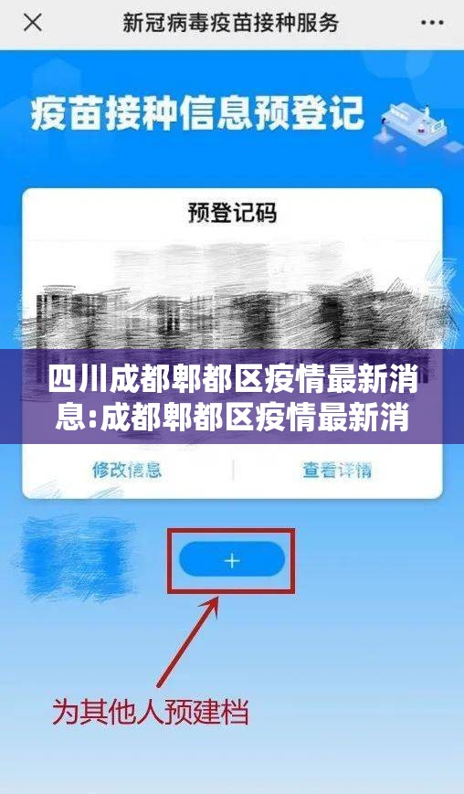 四川成都郫都区疫情最新消息:成都郫都区疫情最新消息确诊19例 四川成都郫都区疫情最新消息:成都郫都区疫情最新消息确诊19例