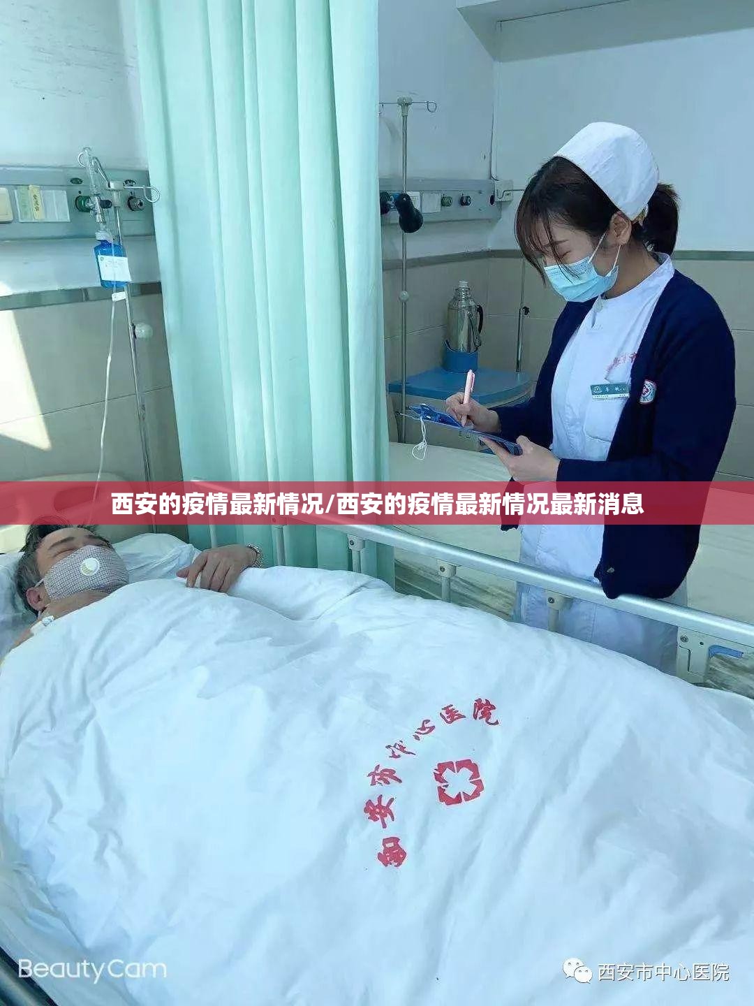 西安的疫情最新情况/西安的疫情最新情况最新消息 西安的疫情最新情况/西安的疫情最新情况最新消息