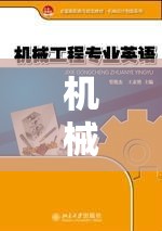 机械工程有哪些专业/机械工程有啥专业 机械工程有哪些专业/机械工程有啥专业