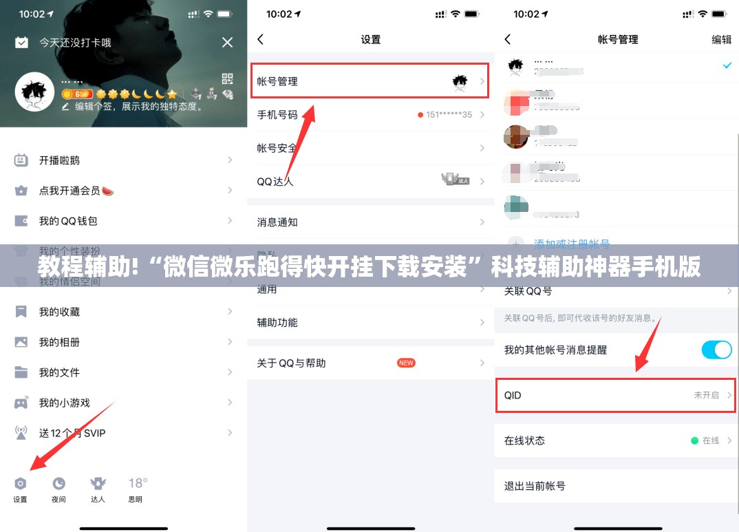 教程辅助!“微信微乐跑得快开挂下载安装	”科技辅助神器手机版