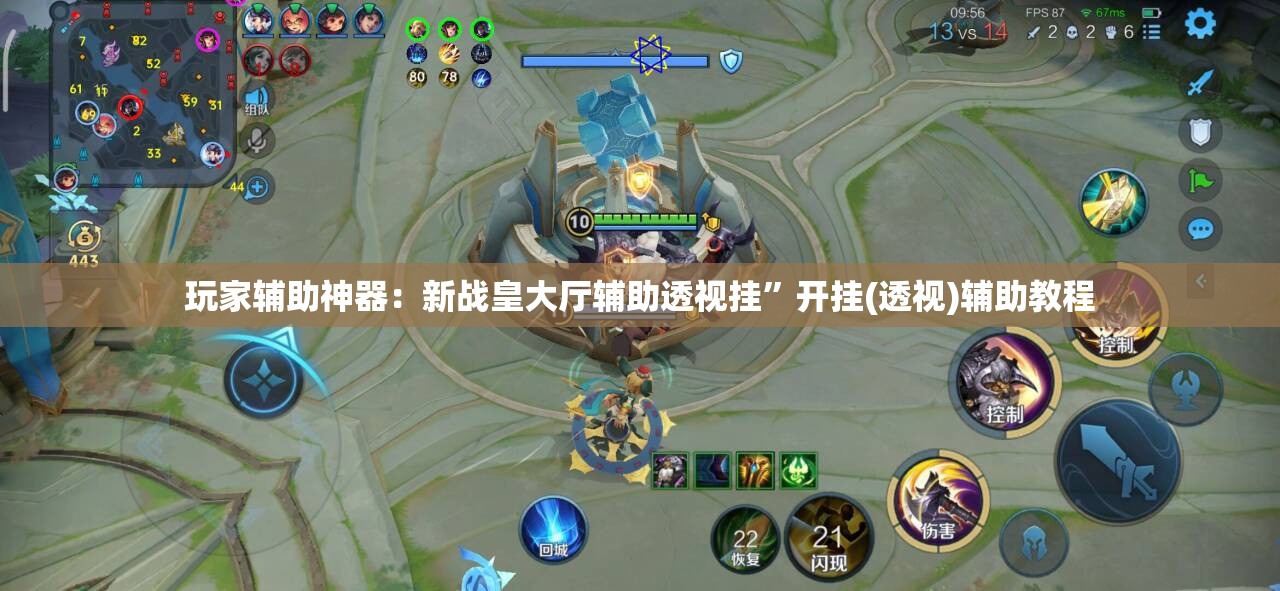 玩家辅助神器：新战皇大厅辅助透视挂”开挂(透视)辅助教程