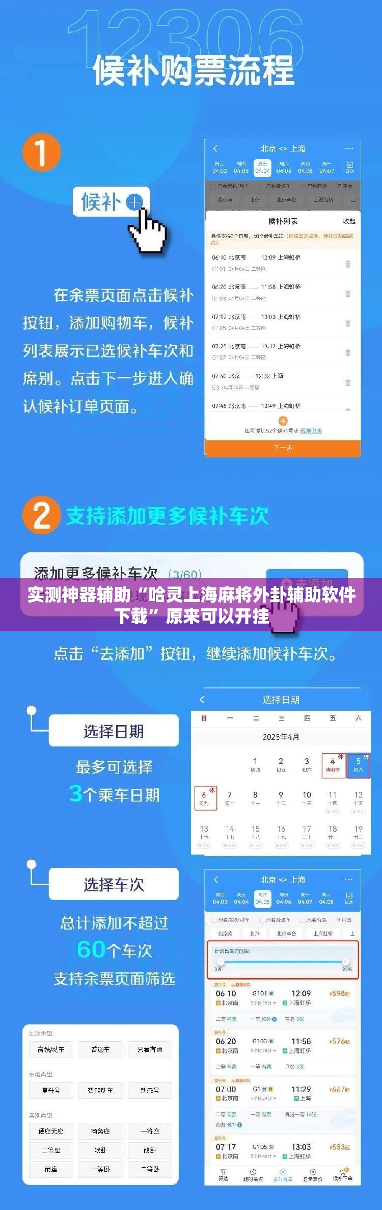 实测神器辅助“哈灵上海麻将外卦辅助软件下载”原来可以开挂