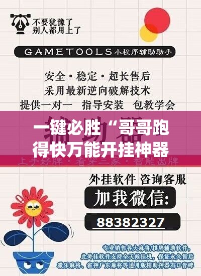 一键必胜“哥哥跑得快万能开挂神器”(免费)开挂辅助教学(最新辅助开挂教程)