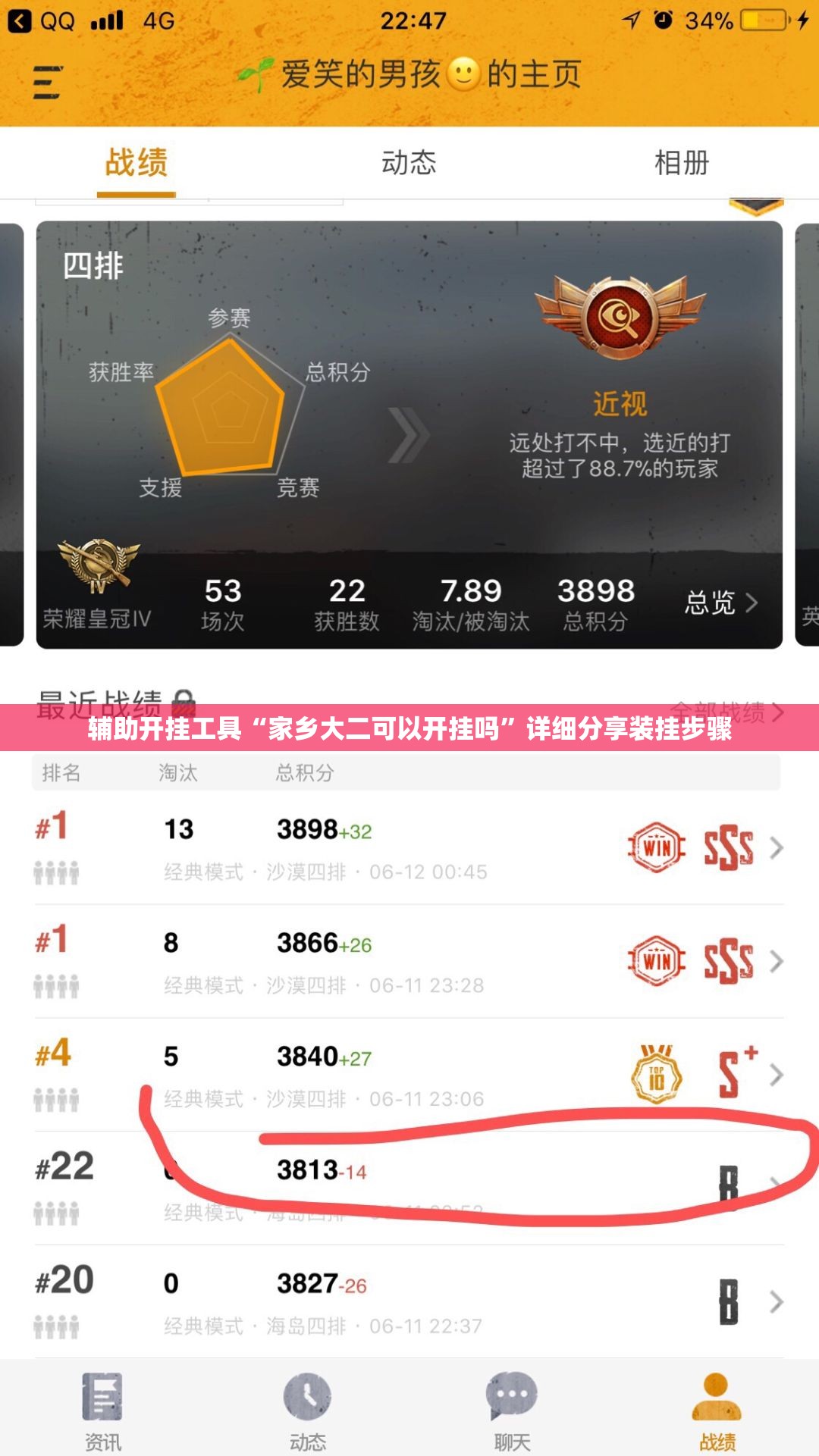 辅助开挂工具“家乡大二可以开挂吗”详细分享装挂步骤