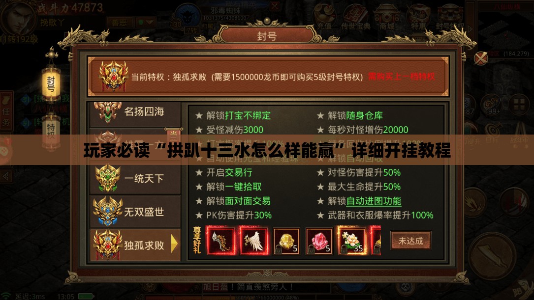 玩家必读“拱趴十三水怎么样能赢”详细开挂教程