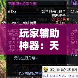 玩家辅助神器：天天福建十三张怎么开挂	”原来可以开挂