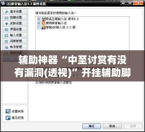 辅助神器“中至讨赏有没有漏洞(透视)”开挂辅助脚本+详细开挂安装教程