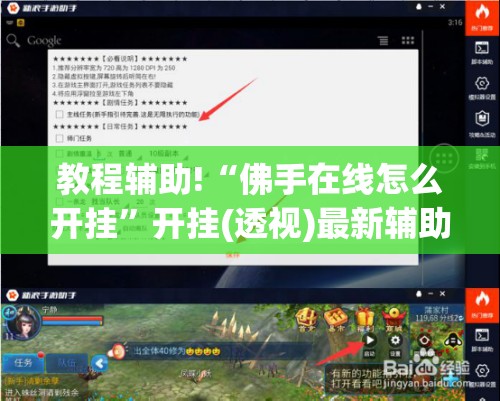 教程辅助!“佛手在线怎么开挂”开挂(透视)最新辅助详细