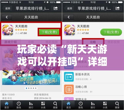玩家必读“新天天游戏可以开挂吗”详细外挂透视辅助软件教程