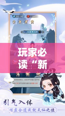 玩家必读“新天天游戏可以开挂吗”详细外挂透视辅助软件教程