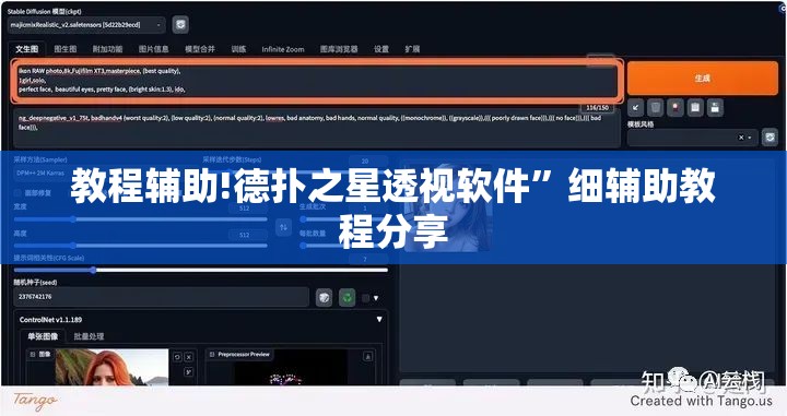 教程辅助!德扑之星透视软件	”细辅助教程分享