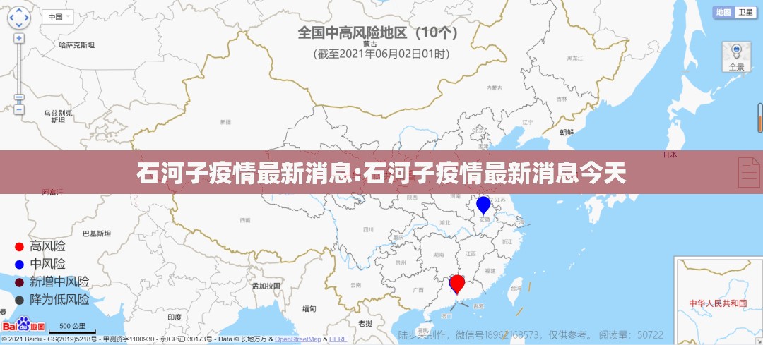石河子疫情最新消息:石河子疫情最新消息今天