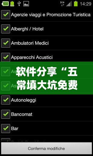 软件分享“五常填大坑免费透视软件下载”开挂(透视)辅助神器