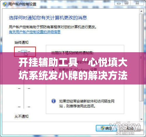 开挂辅助工具“心悦填大坑系统发小牌的解决方法”(透视)其实确实有挂