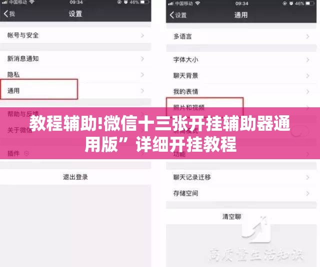 教程辅助!微信十三张开挂辅助器通用版	”详细开挂教程