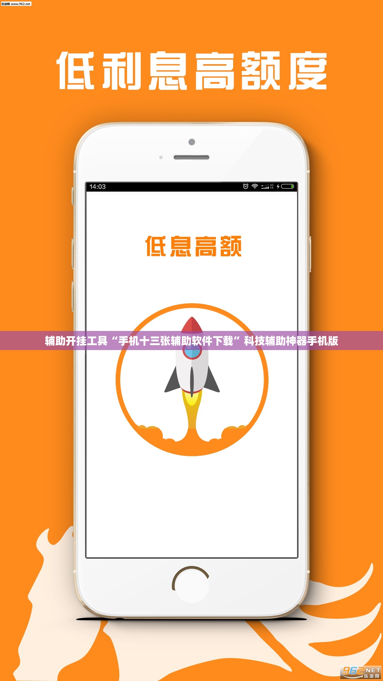 辅助开挂工具“手机十三张辅助软件下载”科技辅助神器手机版