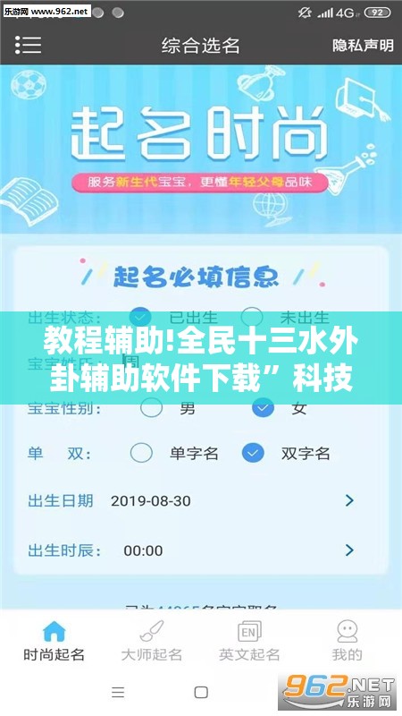 教程辅助!全民十三水外卦辅助软件下载	”科技辅助神器手机版
