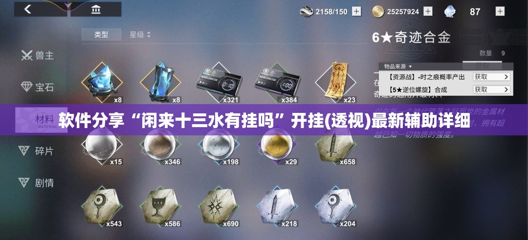 软件分享“闲来十三水有挂吗”开挂(透视)最新辅助详细