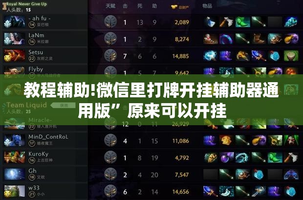 教程辅助!微信里打牌开挂辅助器通用版”原来可以开挂