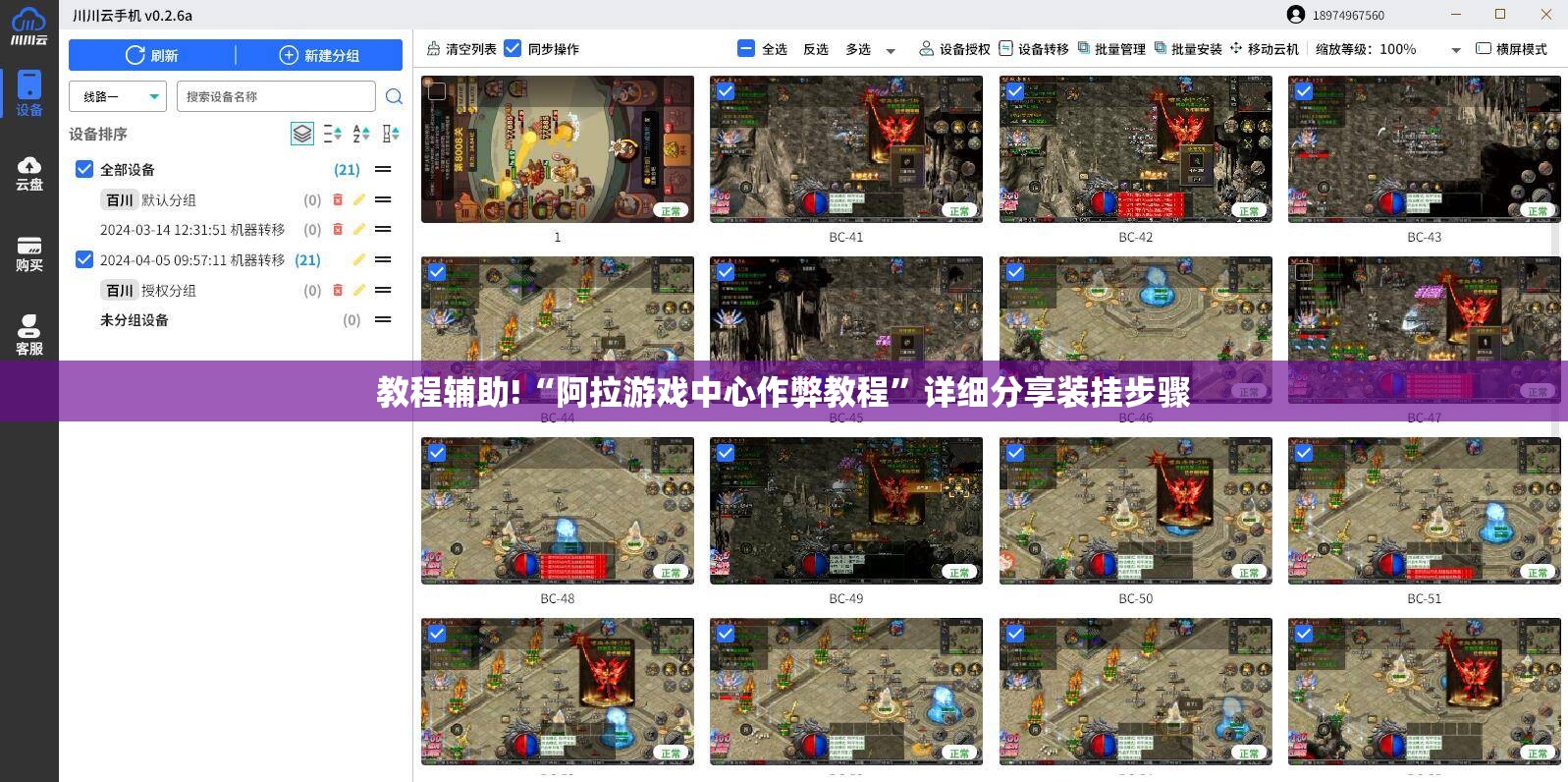 教程辅助!“阿拉游戏中心作弊教程”详细分享装挂步骤