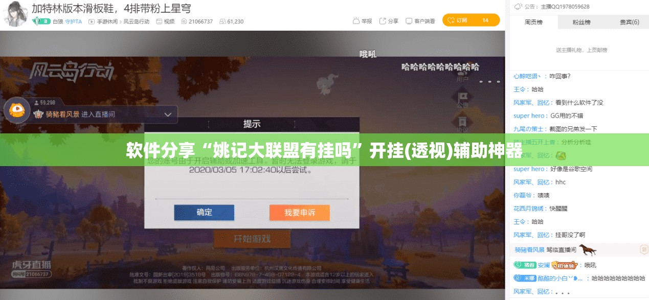 软件分享“姚记大联盟有挂吗	”开挂(透视)辅助神器