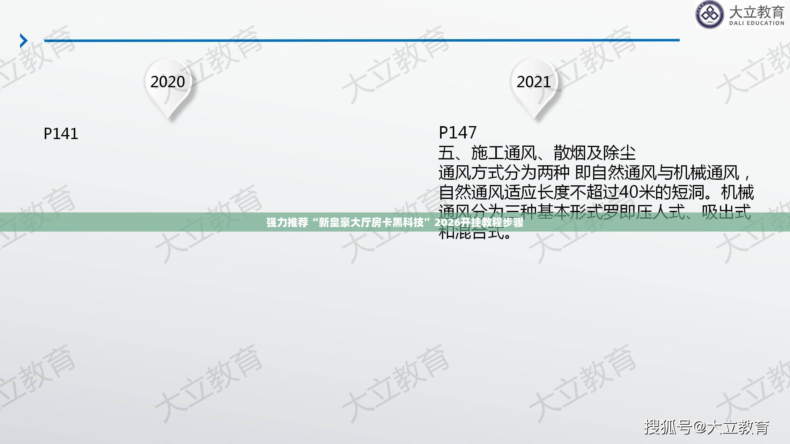 强力推荐“新皇豪大厅房卡黑科技”2026开挂教程步骤