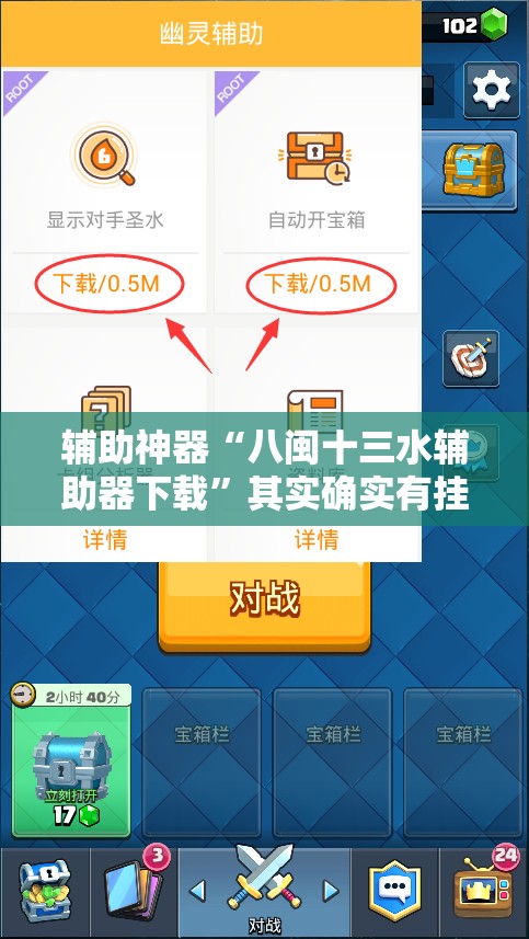 辅助神器“八闽十三水辅助器下载”其实确实有挂