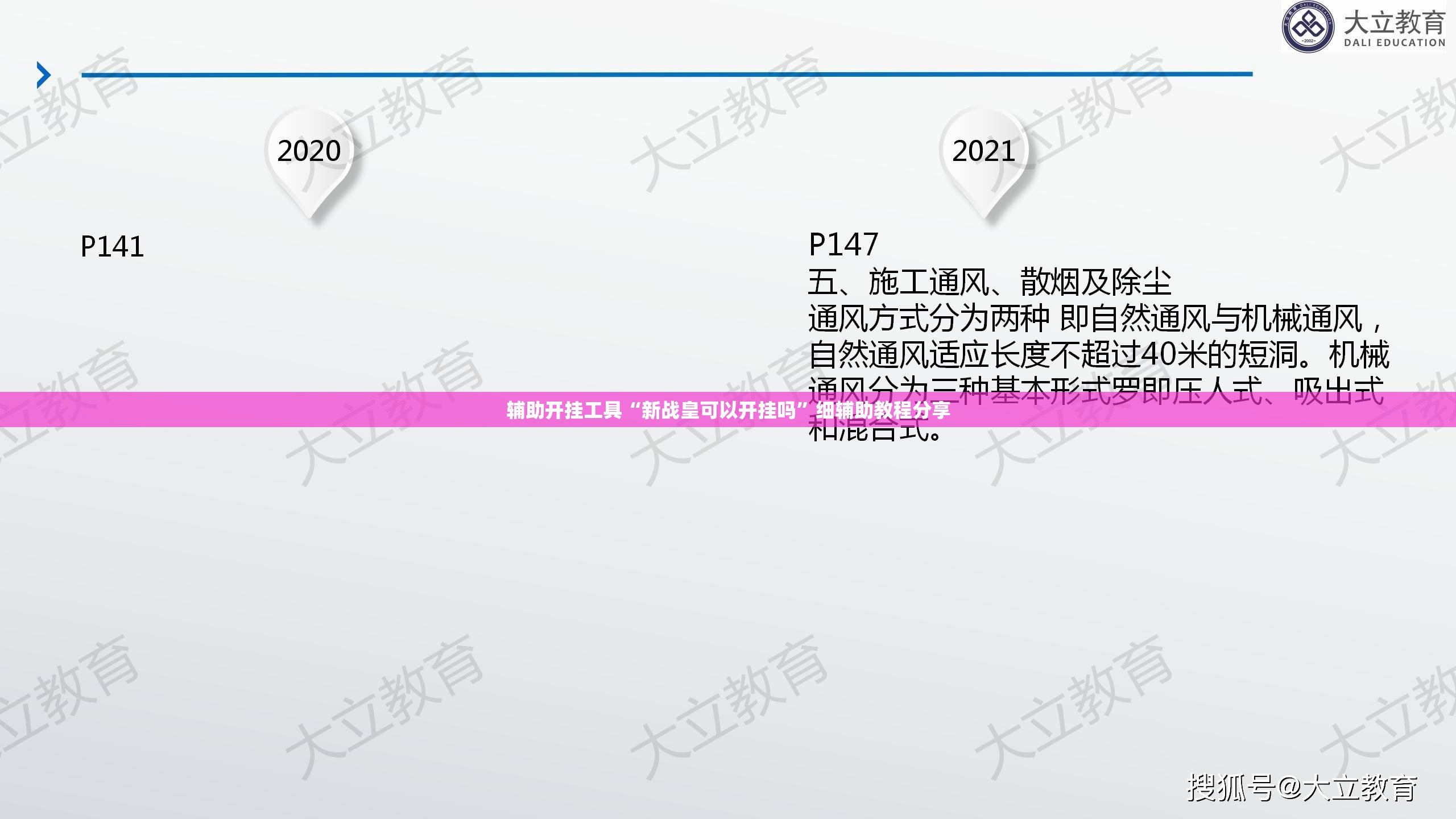 辅助开挂工具“新战皇可以开挂吗	”细辅助教程分享