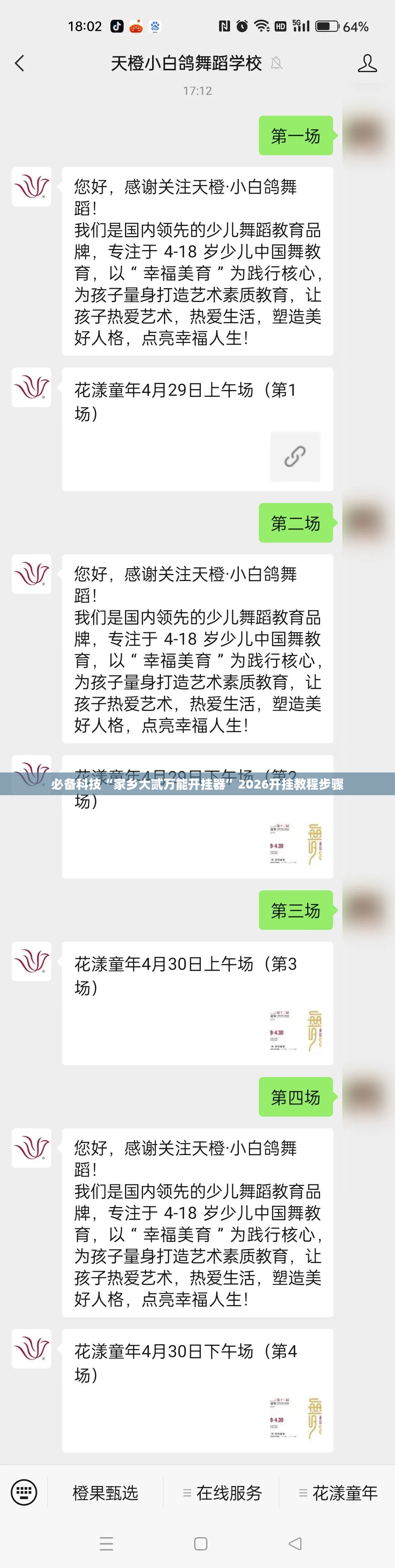 必备科技“家乡大贰万能开挂器	”2026开挂教程步骤